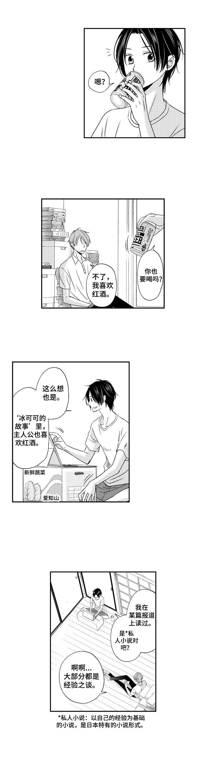 停滞的近义词是什么漫画,第4章：尴尬1图