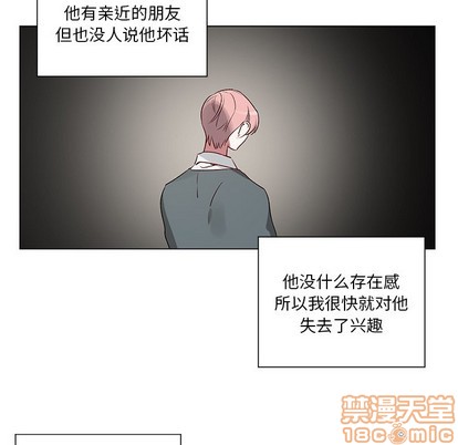 悦耳的声调漫画,第23话5图