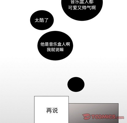 美丽好看的花音乐漫画,第34话5图