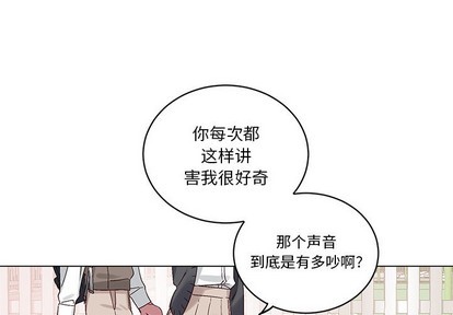 悦耳的笑声漫画,第14话3图