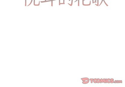 悦耳的笑声漫画,第14话2图