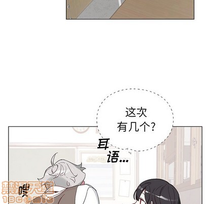 悦耳的旋律漫画,第15话5图