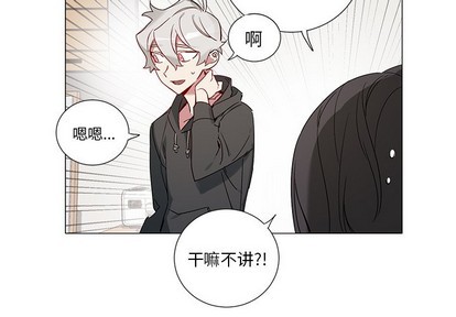 悦耳的声音漫画,第42话4图