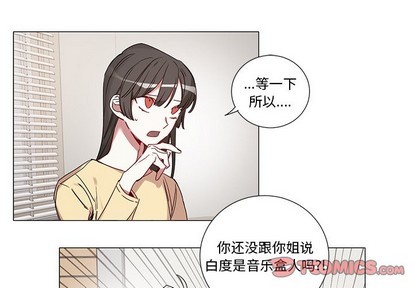 悦耳的声音漫画,第42话3图
