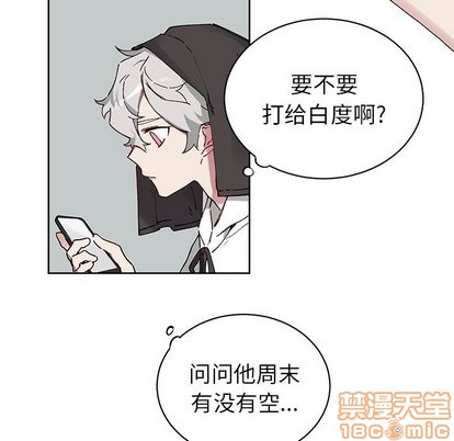 悦耳的声音漫画,第7话5图