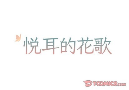 悦耳的声音和噪音简笔画漫画,第35话1图