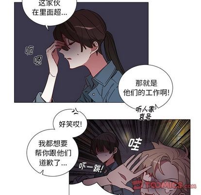 悦耳的声音幼儿课程漫画,第46话5图