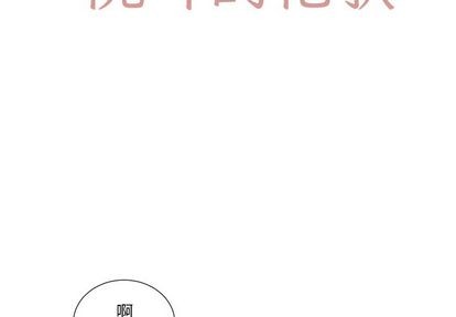 悦耳的声音幼儿课程漫画,第46话2图
