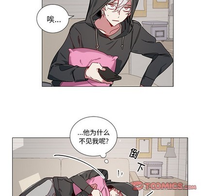 悦耳的意思漫画,第41话5图