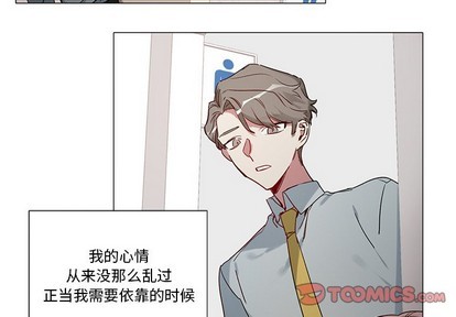 悦耳的花歌漫画漫画,第36话4图
