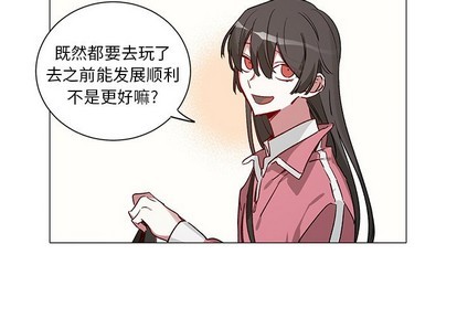 悦耳的花歌漫画免费观看全集下拉式漫画,第33话3图