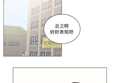 悦耳的花歌漫画免费观看全集下拉式漫画,第33话2图