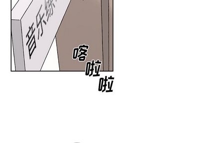 悦耳的笑声漫画,第9话4图