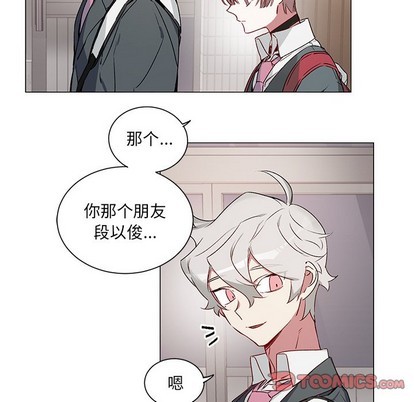 悦耳的意思漫画,第26话5图