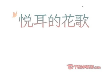 悦耳的的英语漫画,第11话2图
