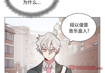 悦耳的花歌漫画免费观看全集下拉式漫画,第28话4图