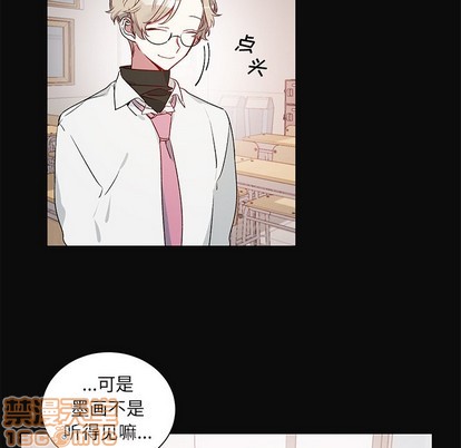 悦耳的铃声漫画,第24话5图