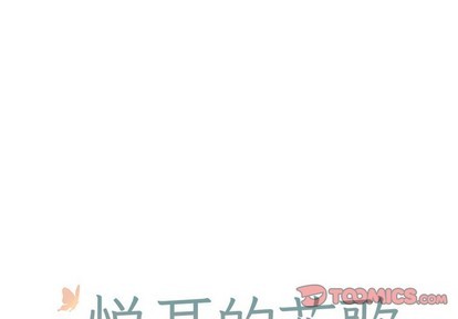 悦耳的的英语漫画,第40话1图