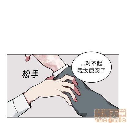 悦耳的声音催人入眠漫画,第4话5图