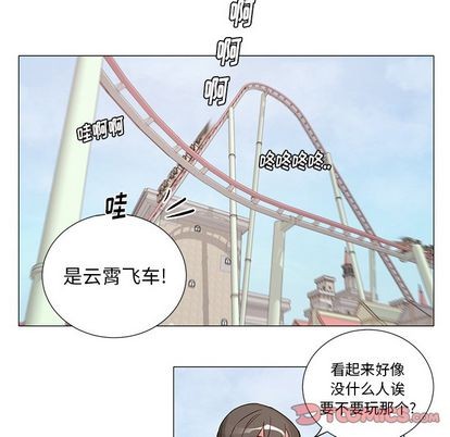 悦耳的花歌漫画远宽漫画,第45话5图