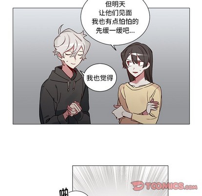 悦耳的声调漫画,第43话5图