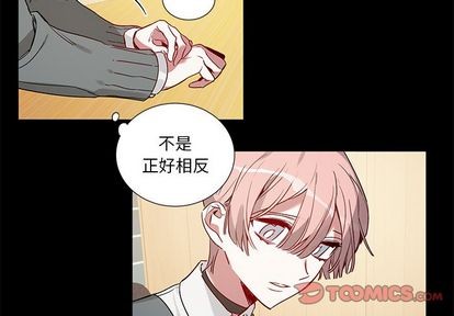 悦耳的词语解释是什么漫画,第47话3图
