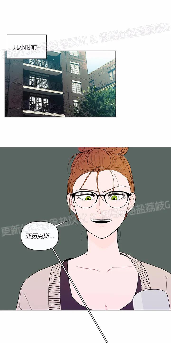 香蕉出轨漫画,第24话5图