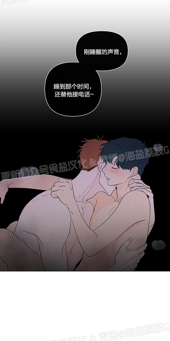 香蕉饼的做法漫画,第40话4图