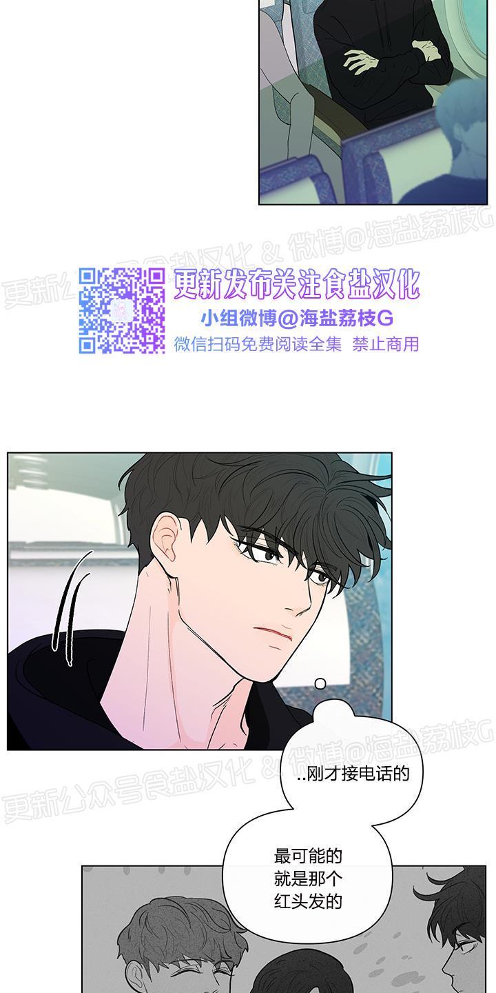 香蕉饼的做法漫画,第40话2图