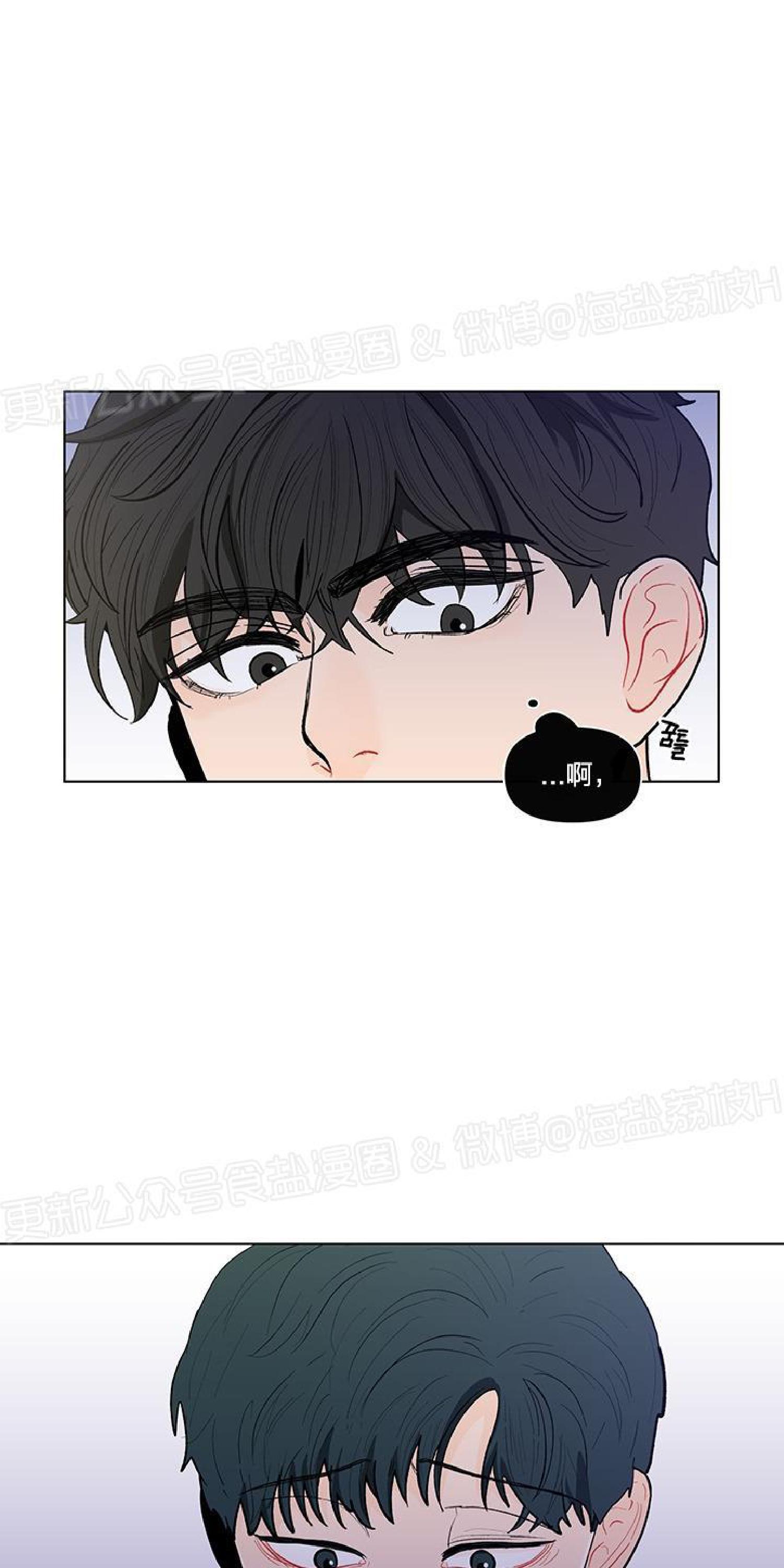 香蕉水是什么漫画,第10话2图