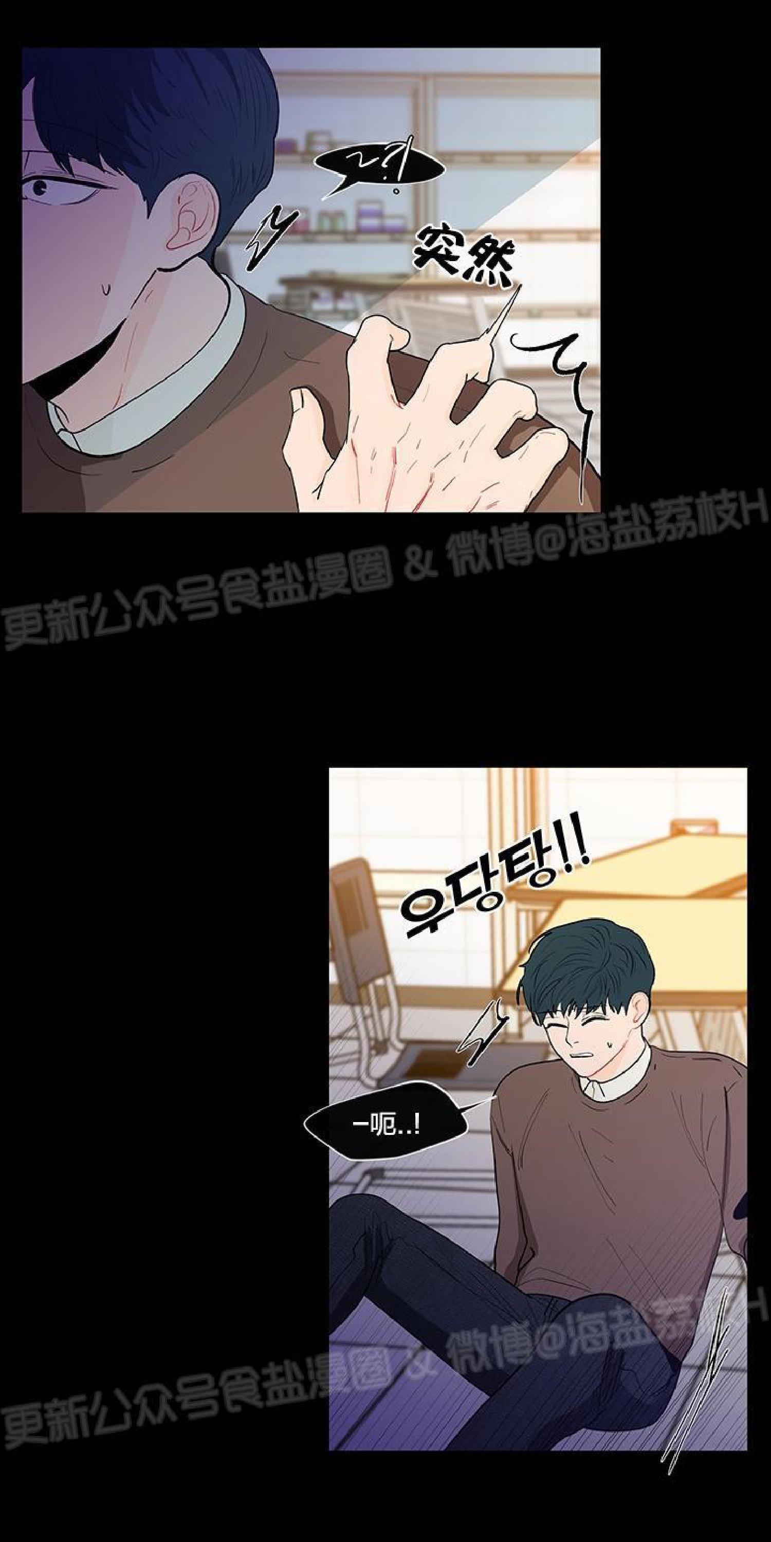香蕉水是什么漫画,第10话5图