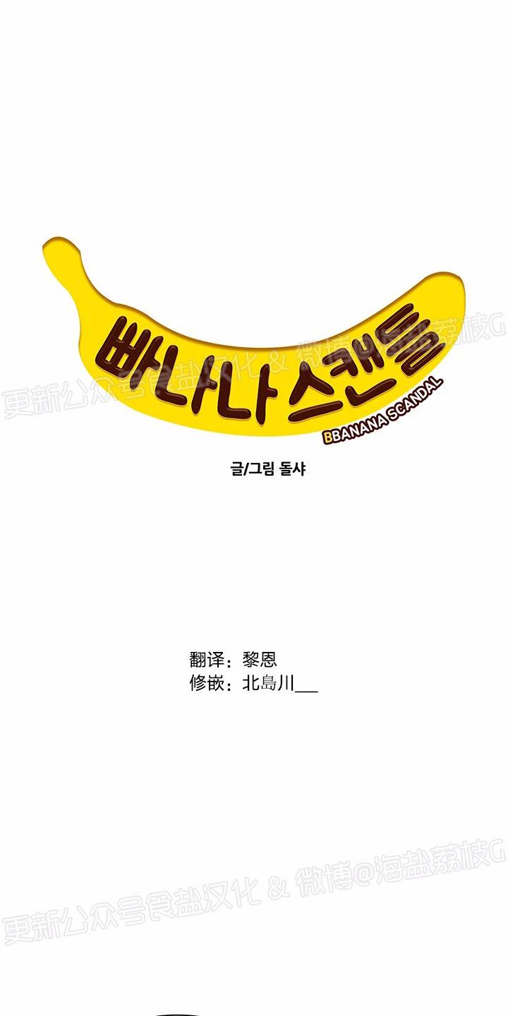 香蕉牛奶蒸鸡蛋步骤漫画,第39话4图