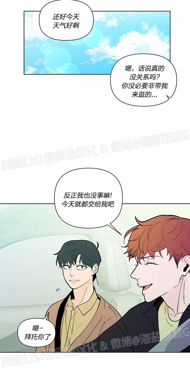 香蕉牛奶蒸鸡蛋步骤漫画,第39话5图
