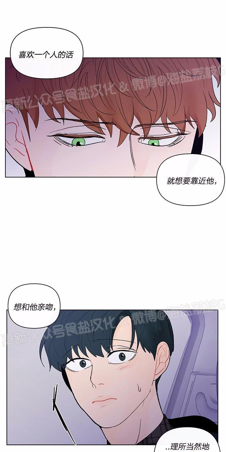 香蕉饼的做法漫画,第30话5图