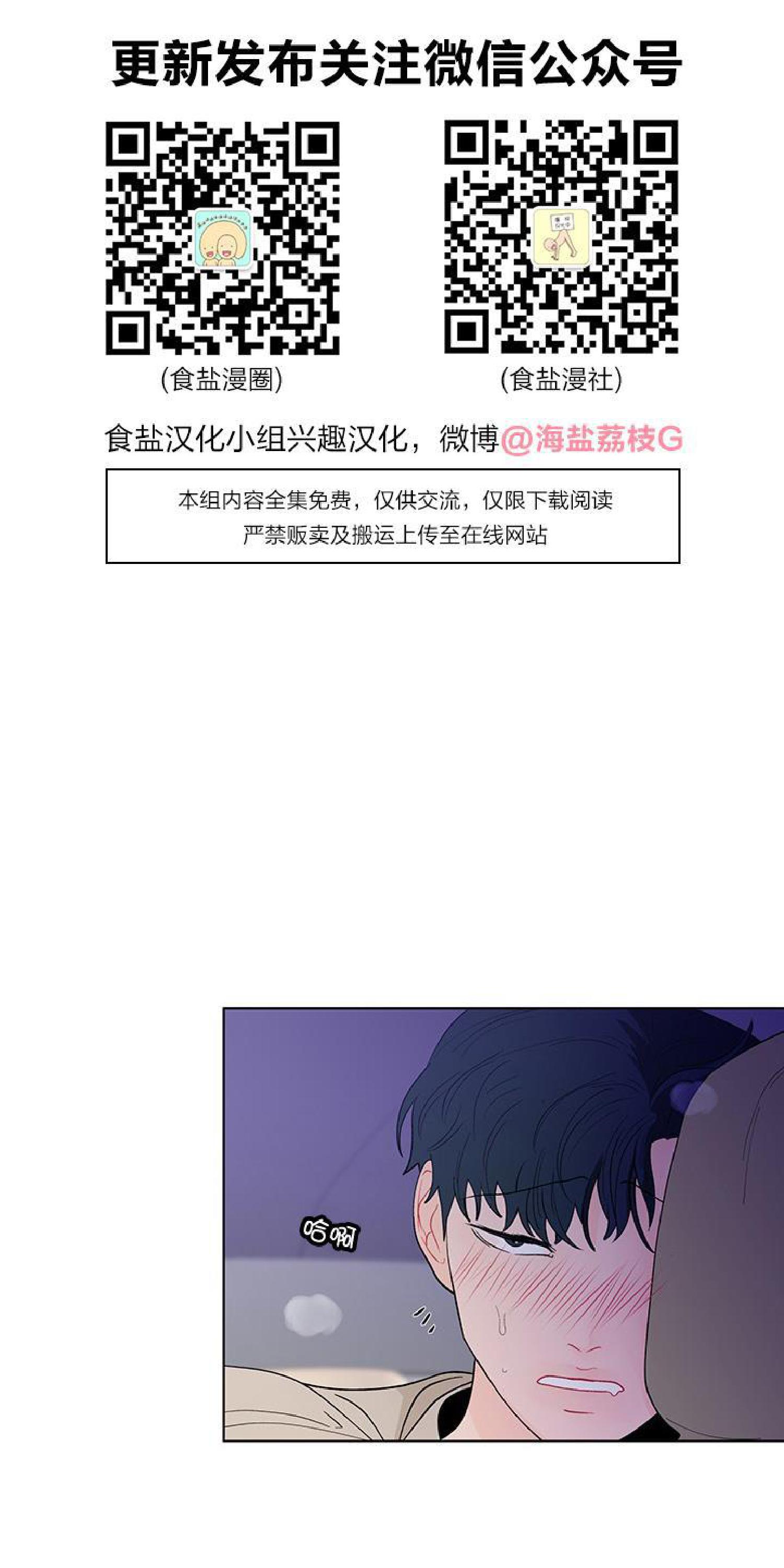香蕉丑闻漫画全集免费漫画,第20话1图