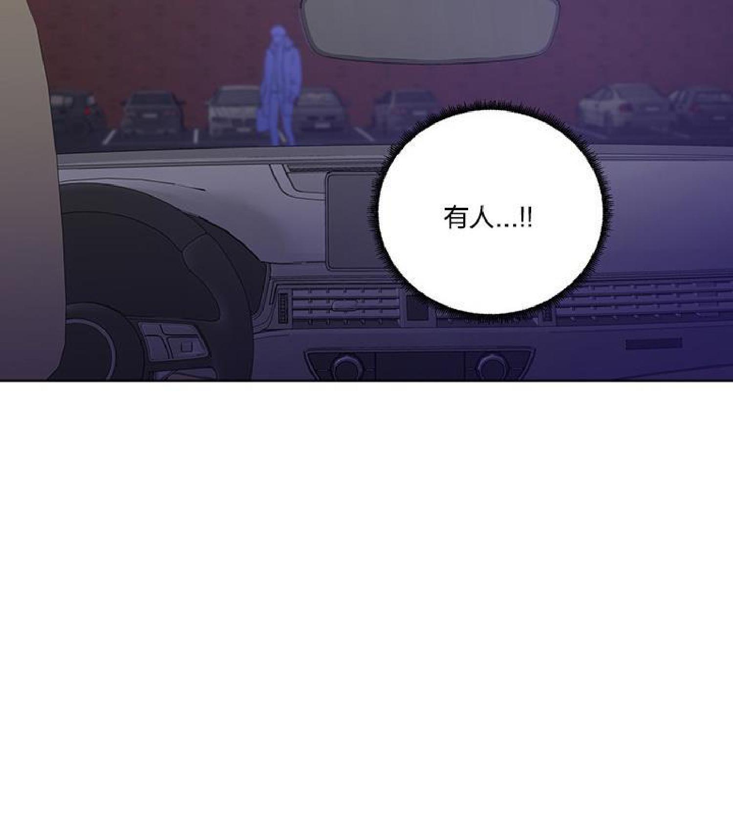 香蕉丑闻漫画全集免费漫画,第20话3图