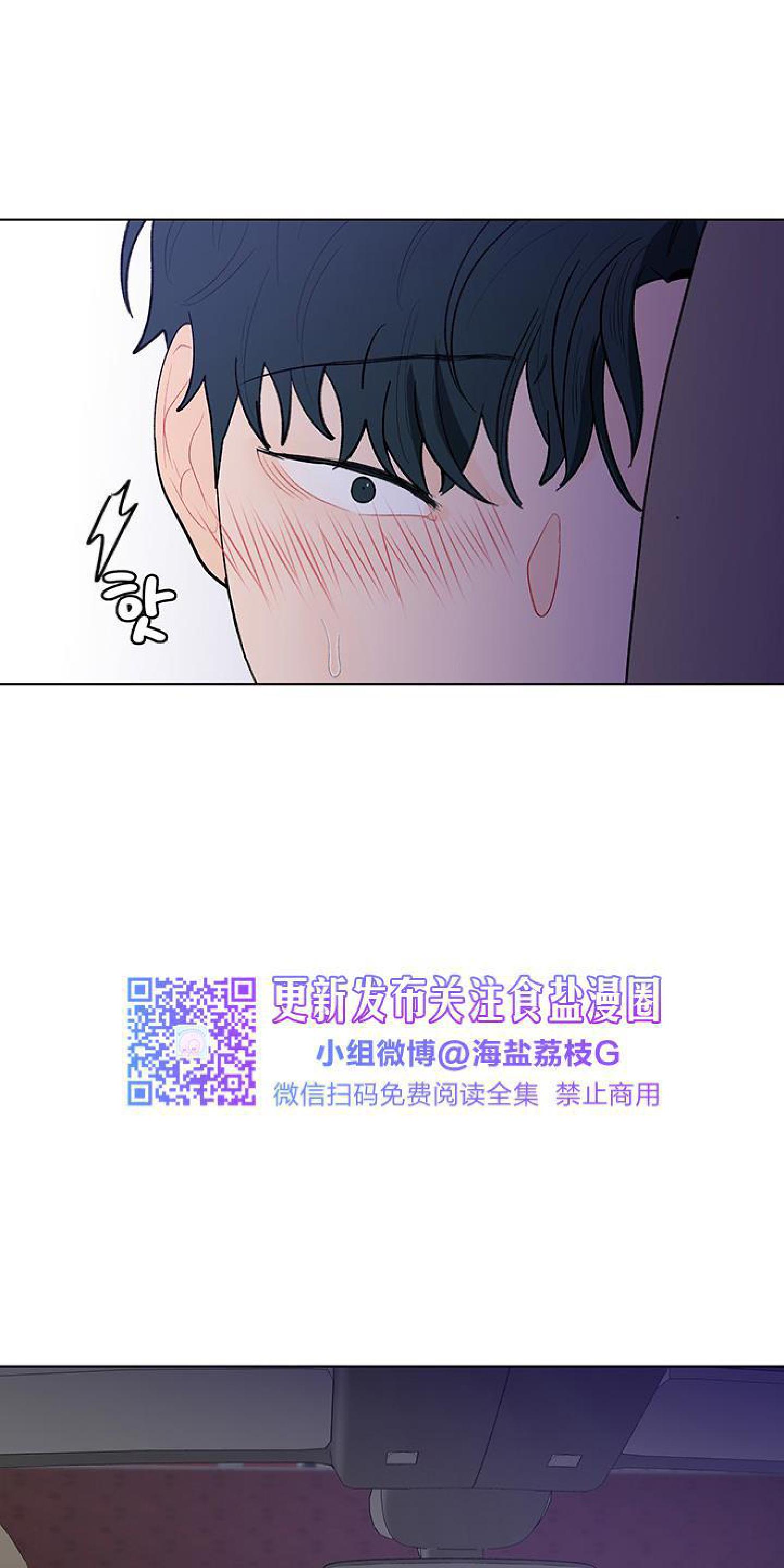 香蕉丑闻漫画全集免费漫画,第20话2图