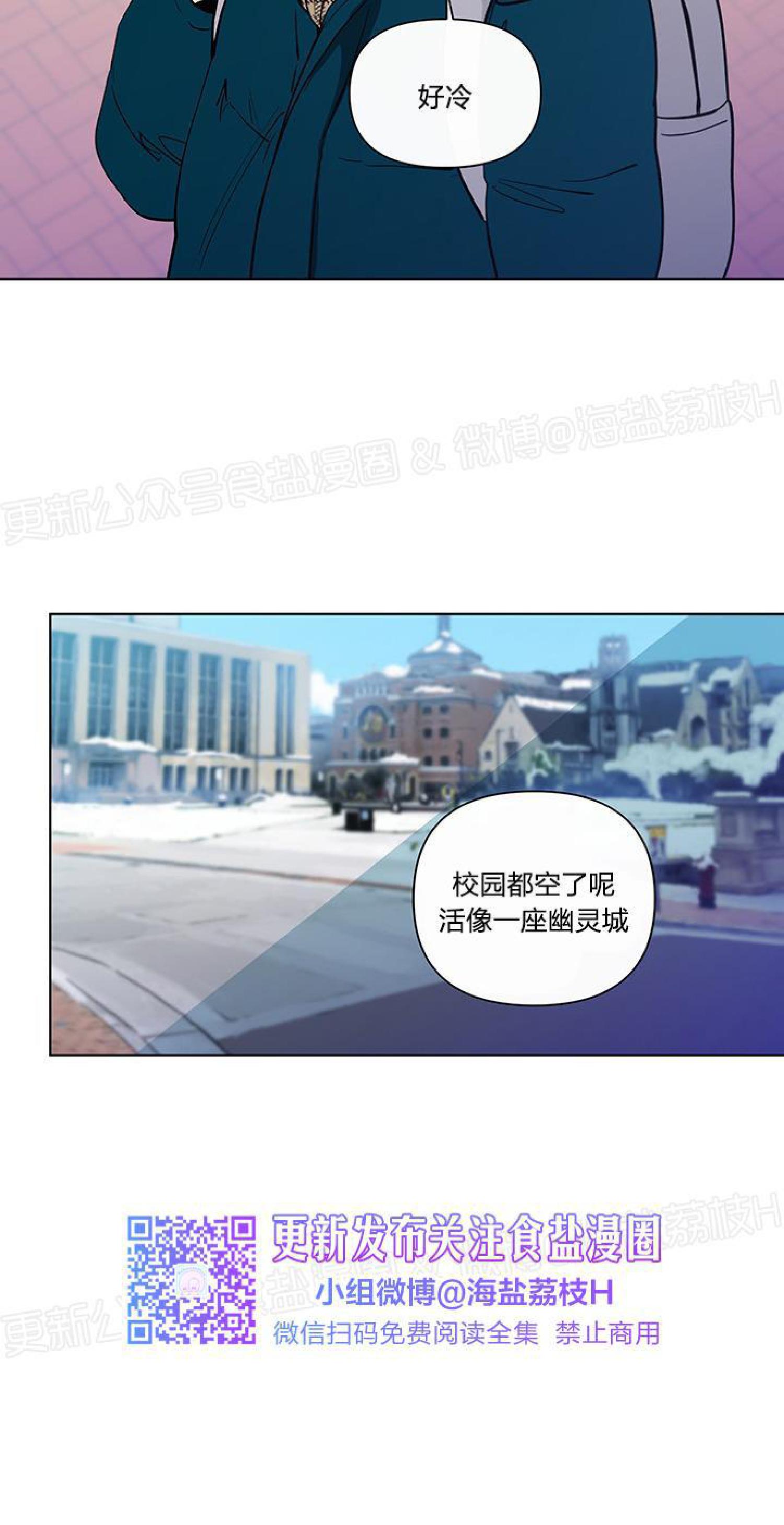 香蕉丑闻追妻火葬场漫画,第11话4图
