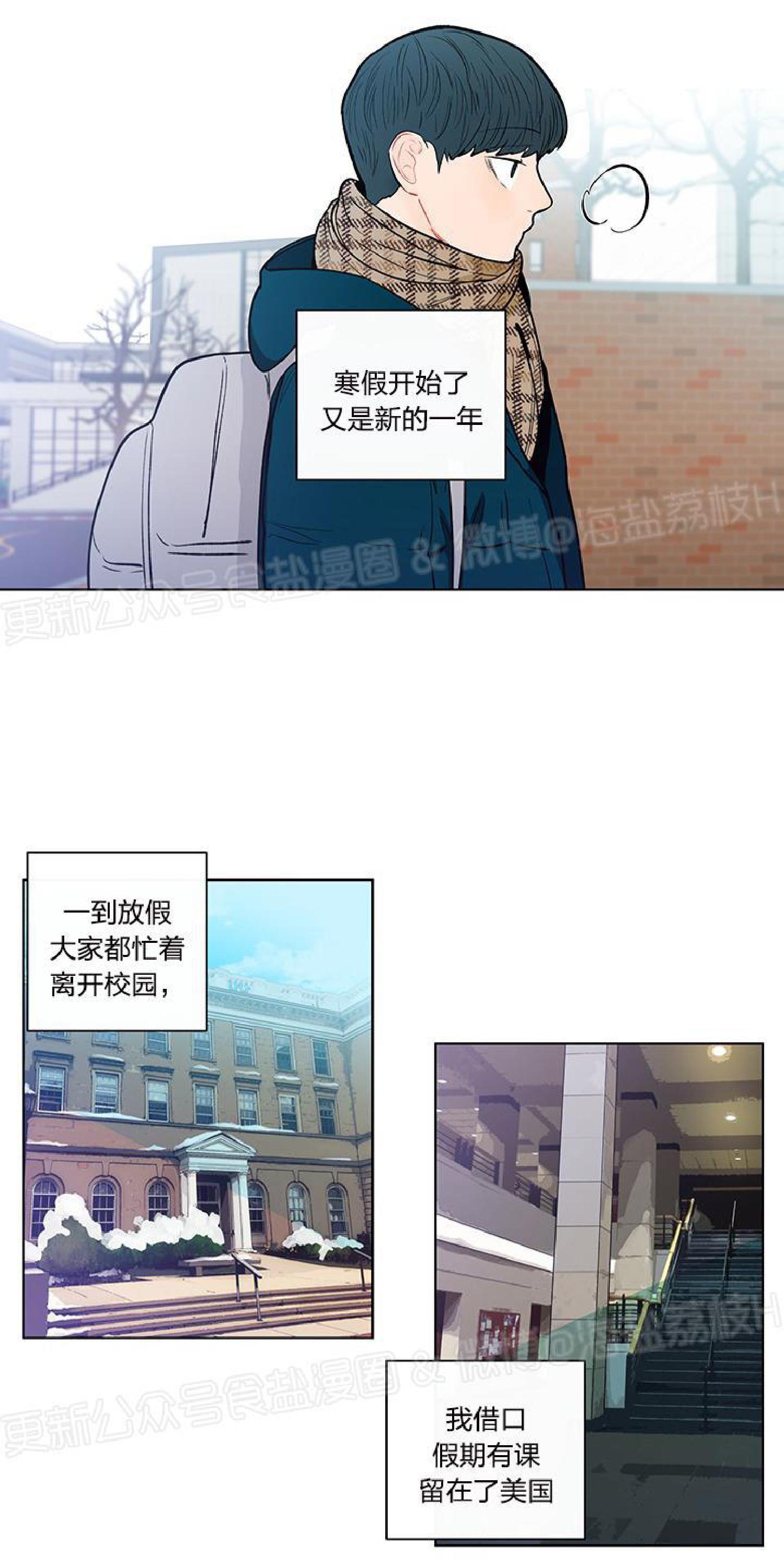 香蕉丑闻追妻火葬场漫画,第11话5图