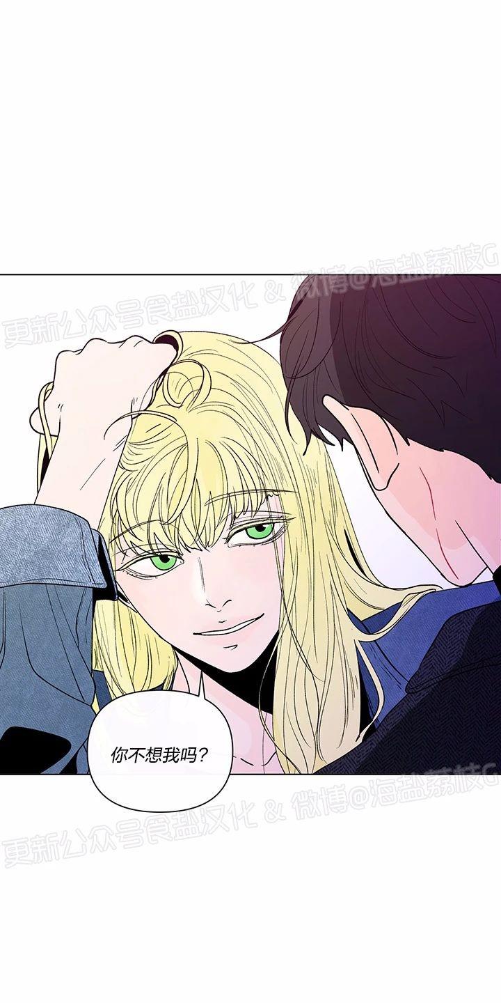 香蕉和鸡蛋的做法漫画,第32话3图