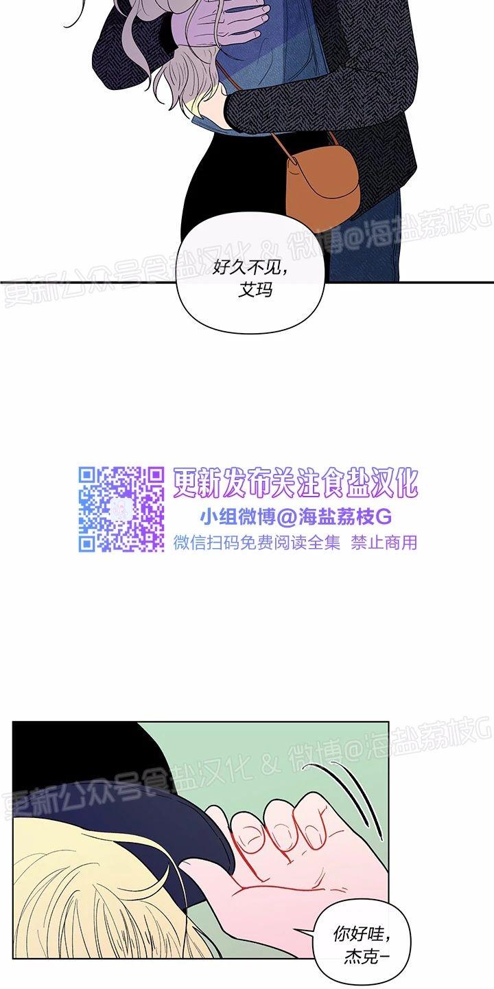 香蕉和鸡蛋的做法漫画,第32话2图