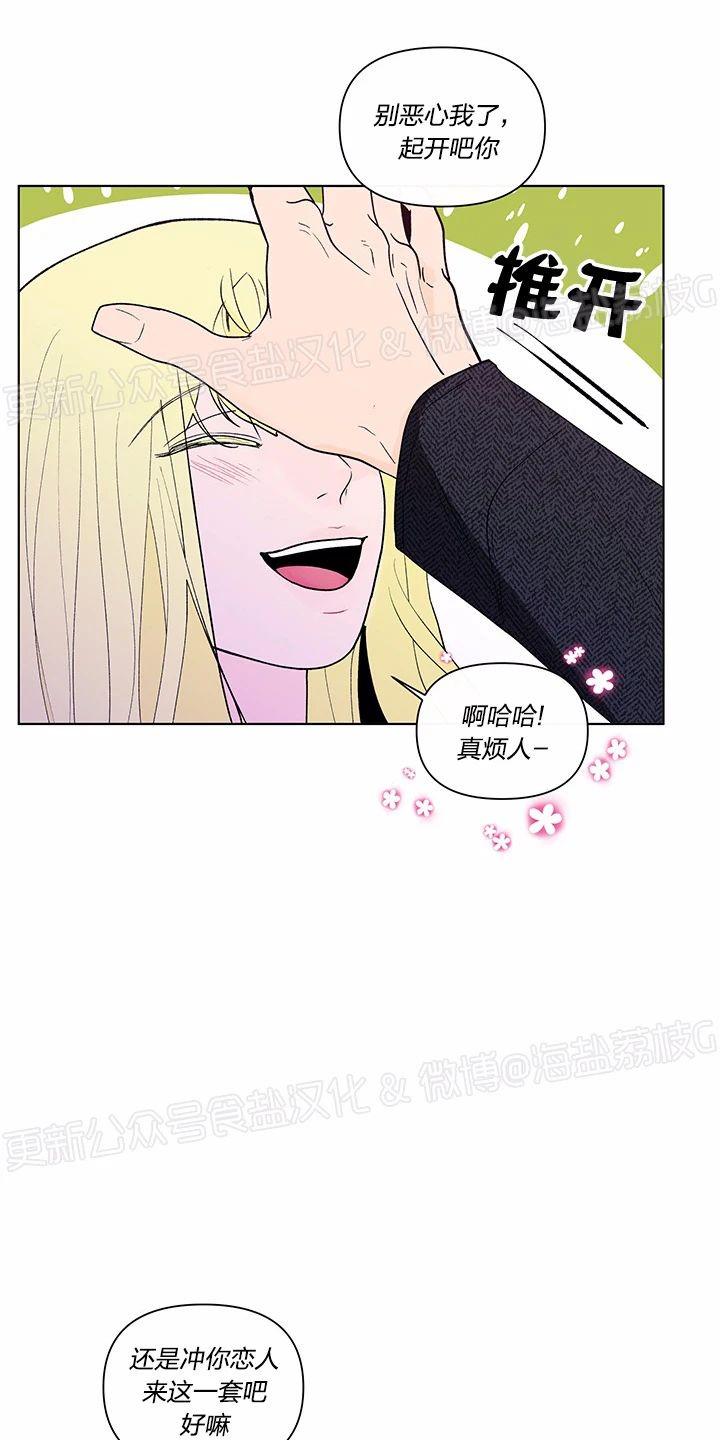 香蕉和鸡蛋的做法漫画,第32话5图