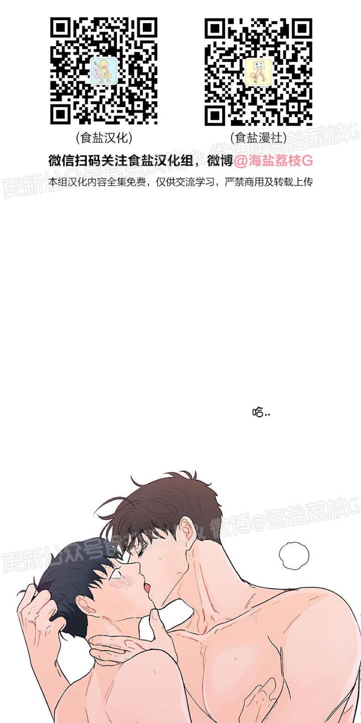 香蕉饼的做法漫画,第27话1图
