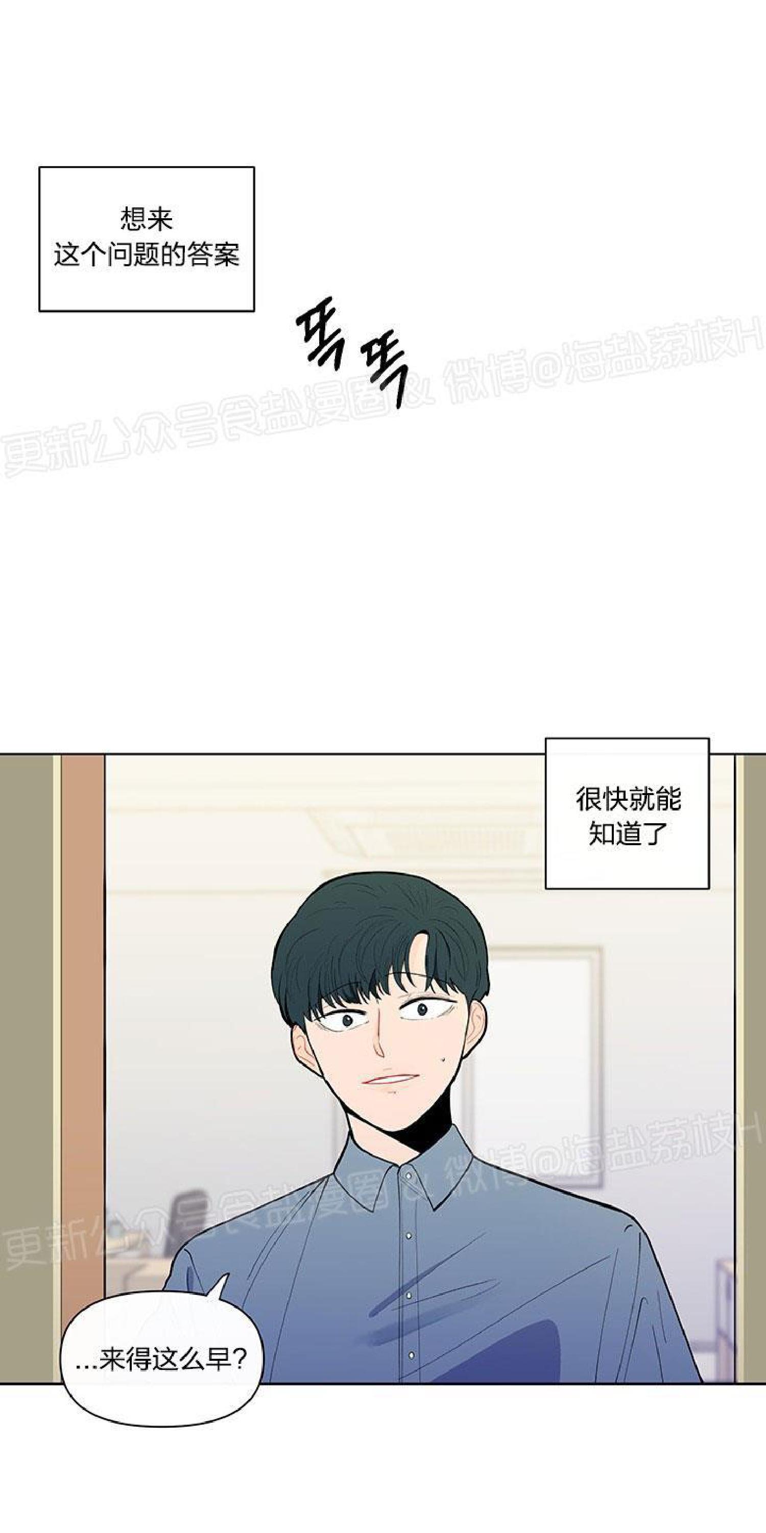 香蕉图片漫画,第6话3图