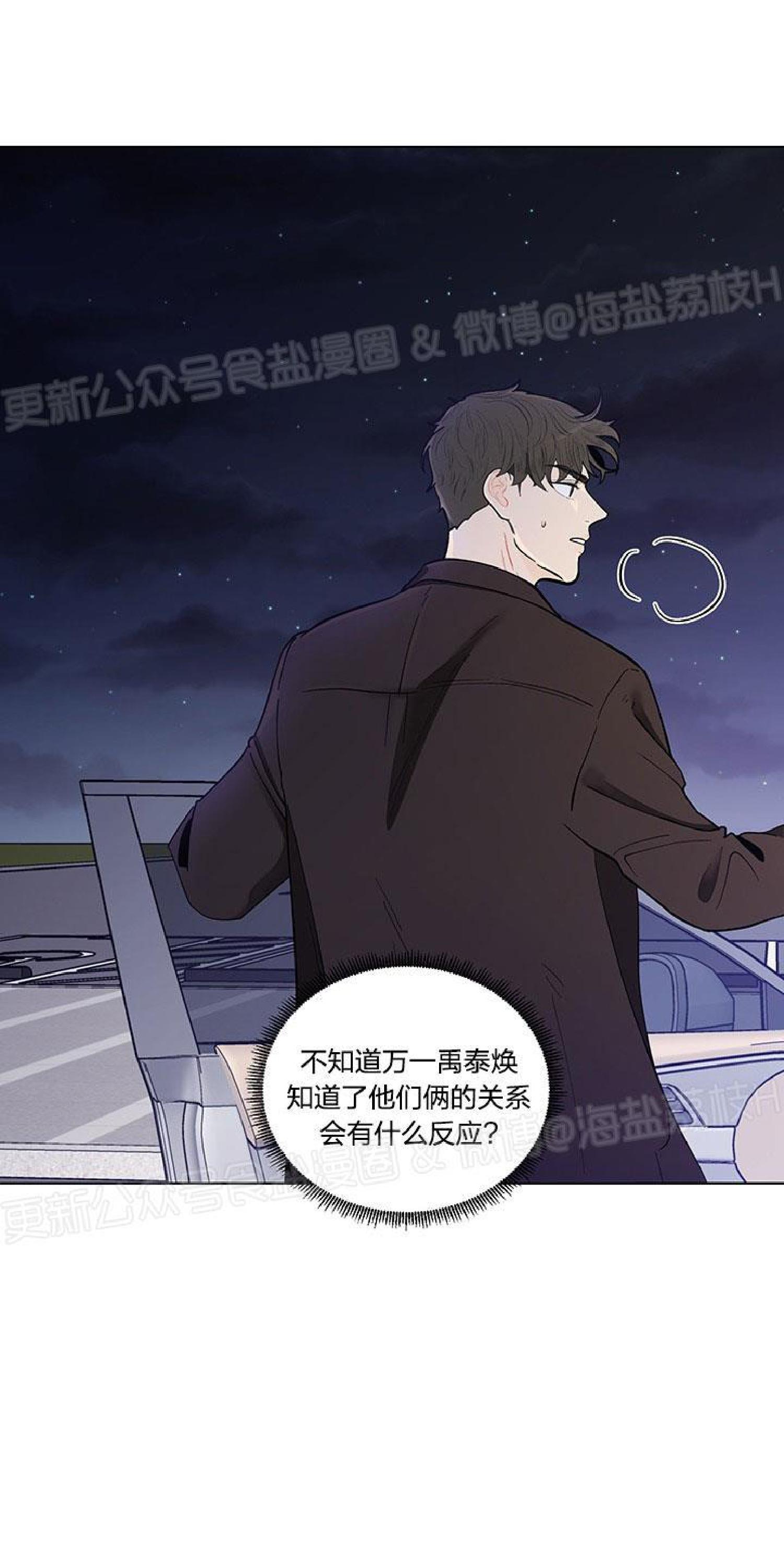 香蕉图片漫画,第6话2图