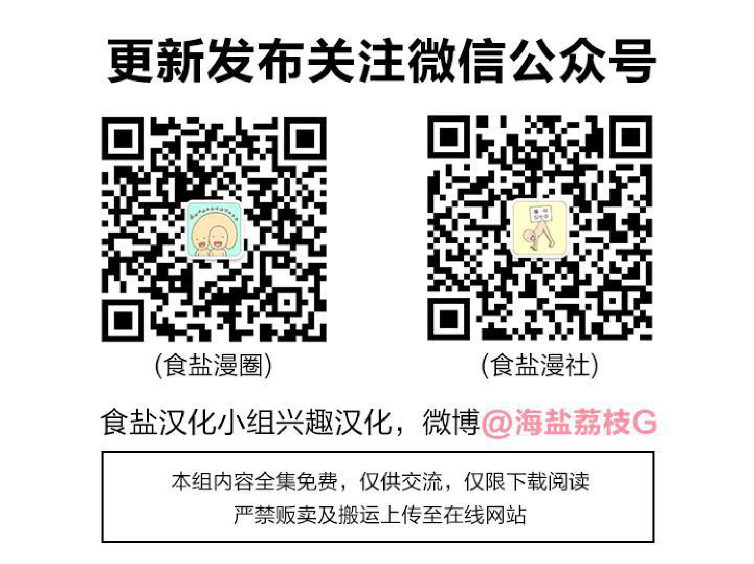 香蕉和鸡蛋的做法漫画,第17话1图