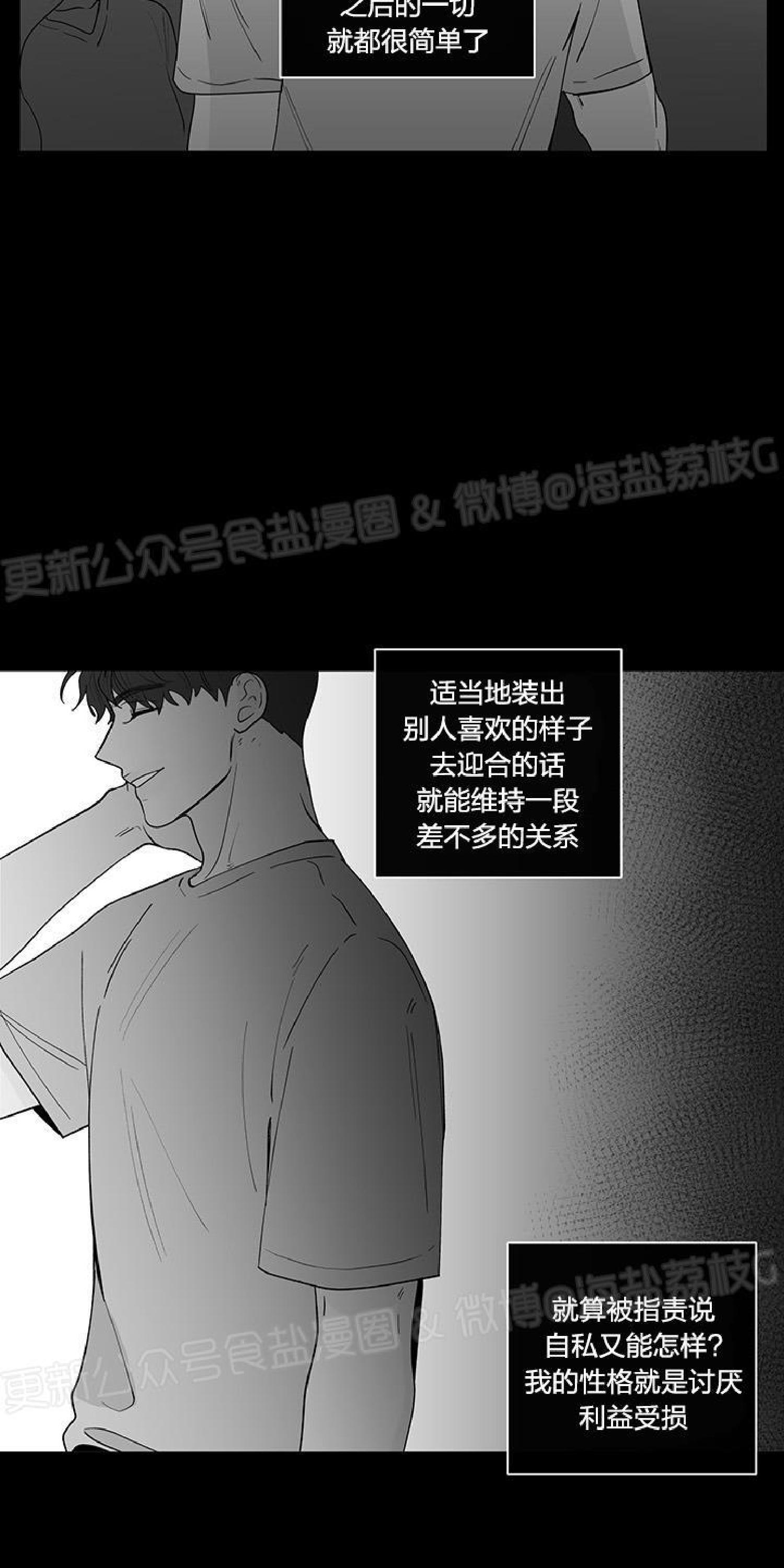香蕉和鸡蛋的做法漫画,第17话5图