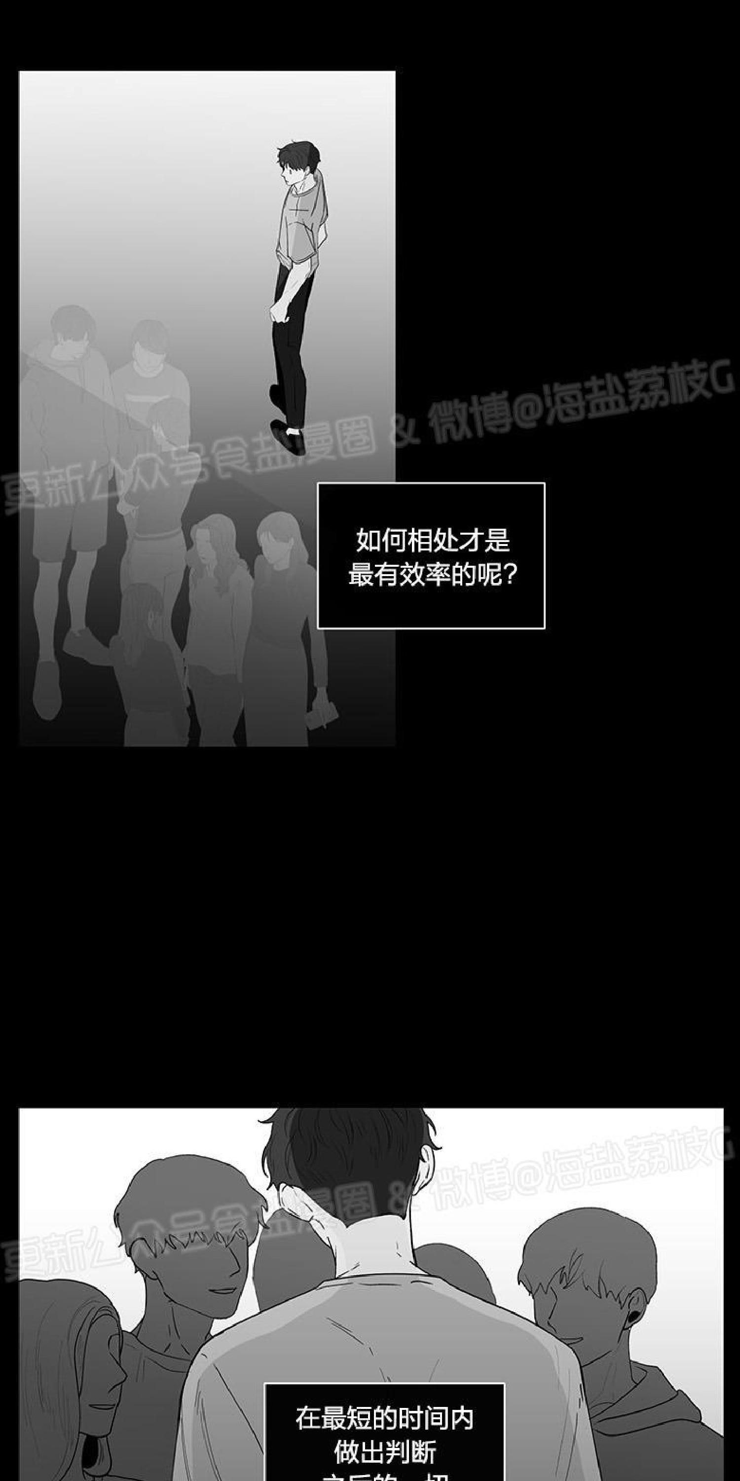 香蕉和鸡蛋的做法漫画,第17话4图