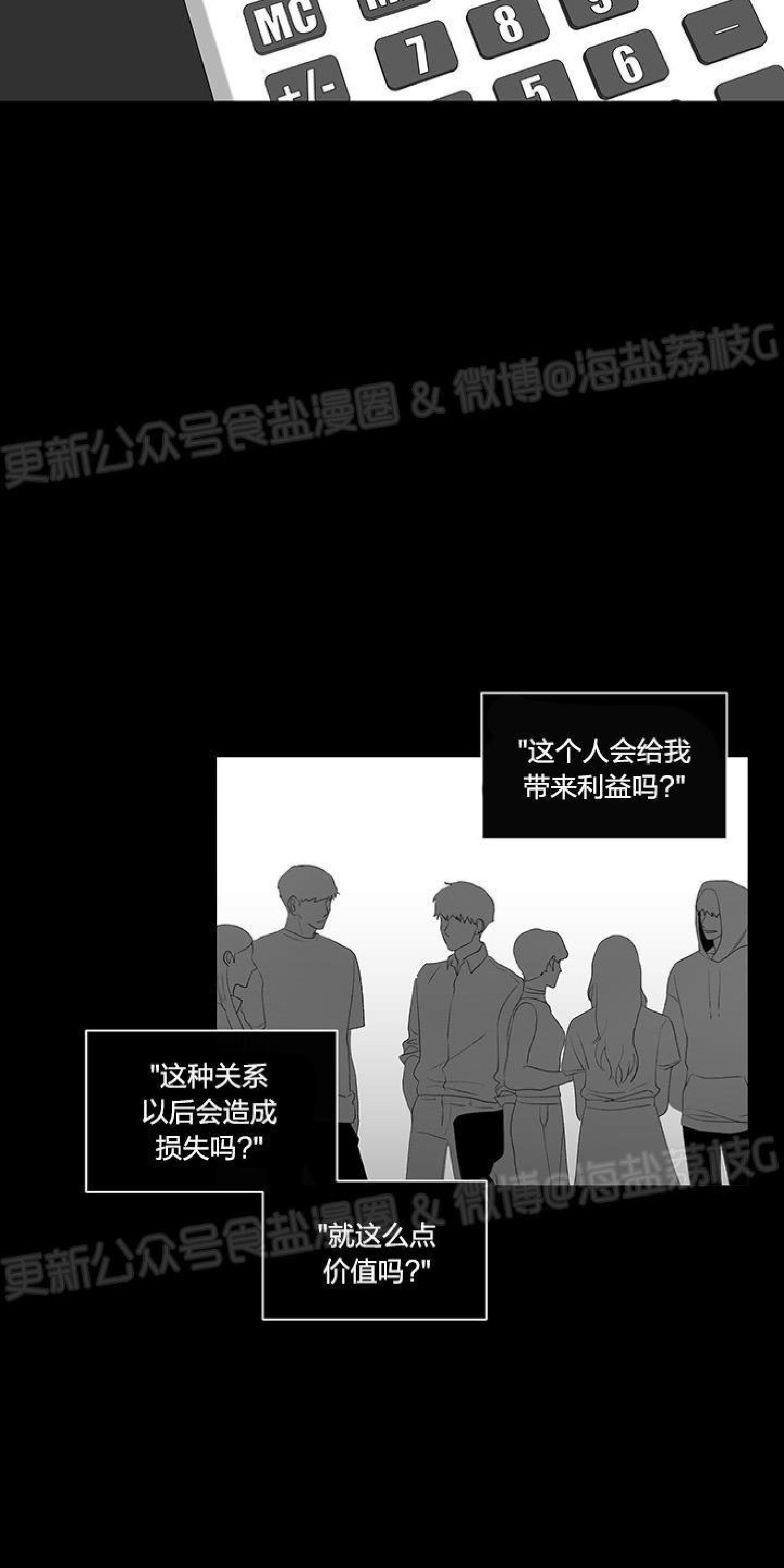 香蕉和鸡蛋的做法漫画,第17话3图