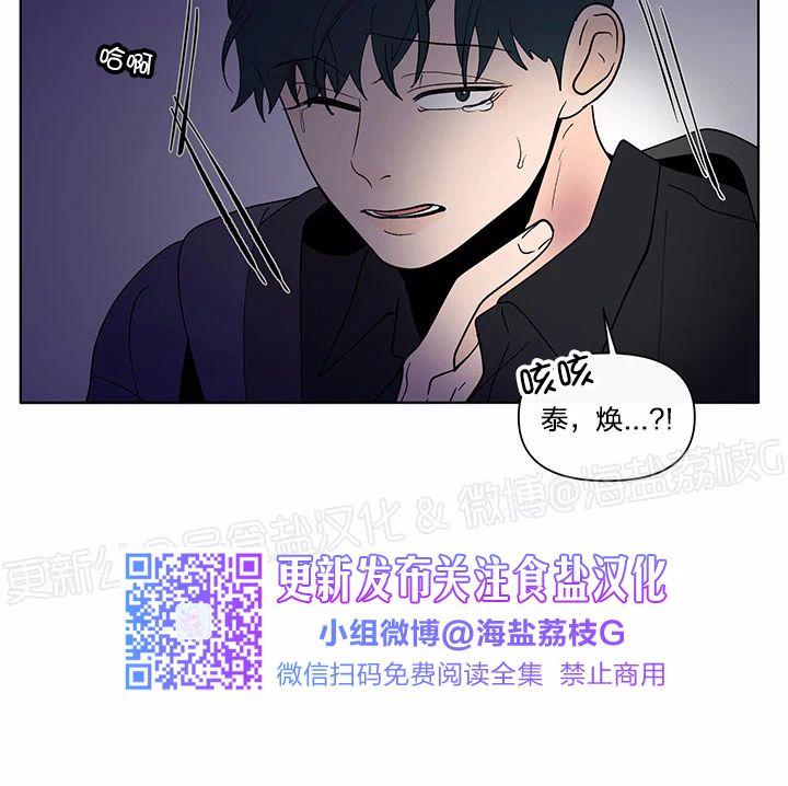 香蕉加一物清肠排宿便漫画,第35话4图